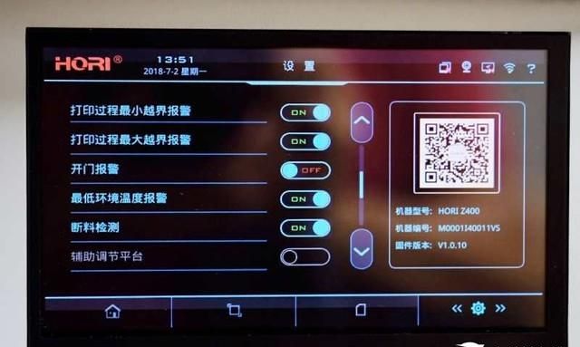 弘瑞z4003d打印机图20