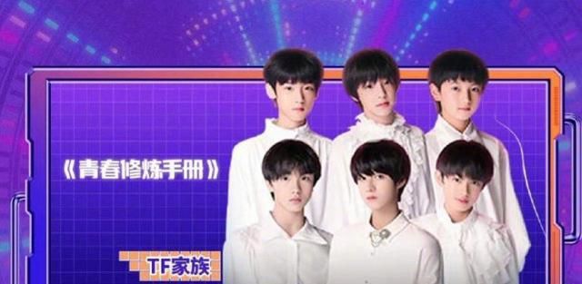 tfboys出道八周年对李飞的评价图10