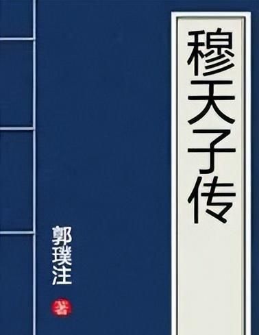 古代册封仪式的过程图3