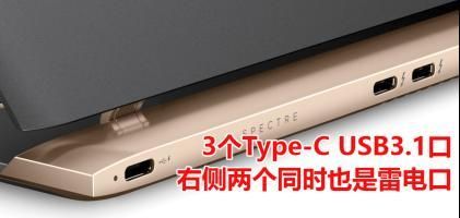 最新惠普spectre13测评图8