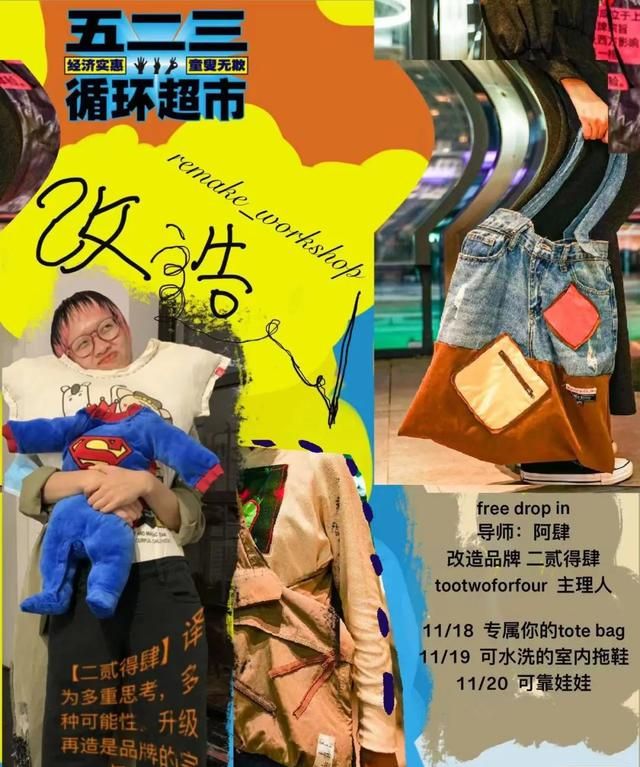 TX淮海喊你来经营“鱼塘”了！物物交换、品牌特卖…超Cool的图28