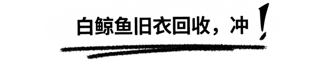 TX淮海喊你来经营“鱼塘”了！物物交换、品牌特卖…超Cool的图32