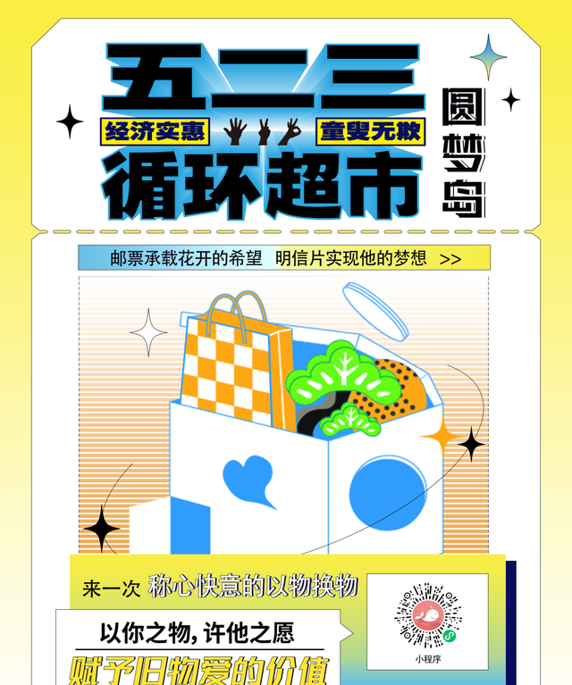 TX淮海喊你来经营“鱼塘”了！物物交换、品牌特卖…超Cool的图36