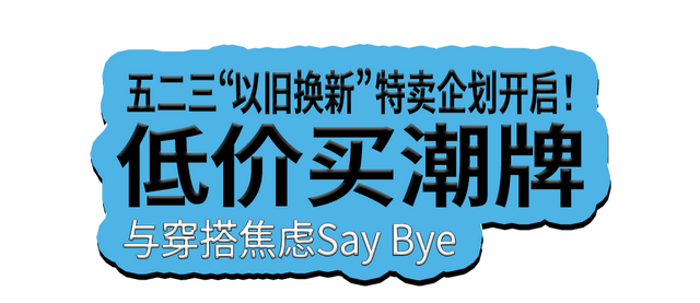 TX淮海喊你来经营“鱼塘”了！物物交换、品牌特卖…超Cool的图38