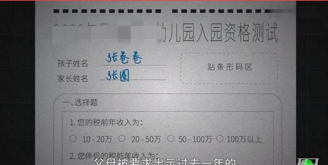 幼儿园的笔试和小学通用吗(幼儿报名是哪个街道的都可以上么)图4