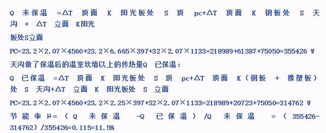 十连栋温室有多少道天沟图6