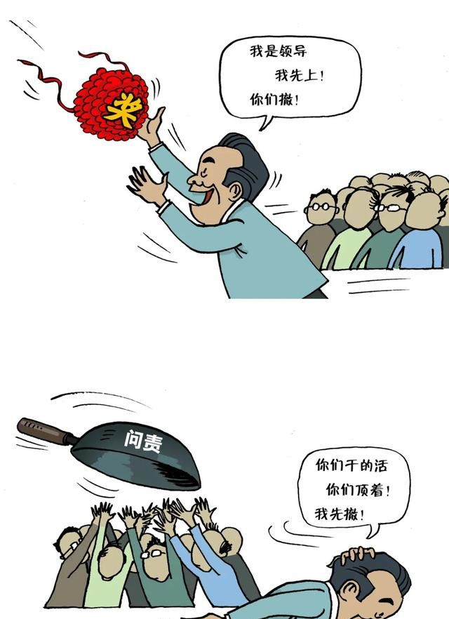 表扬基层干部为人民服务的一句话图2