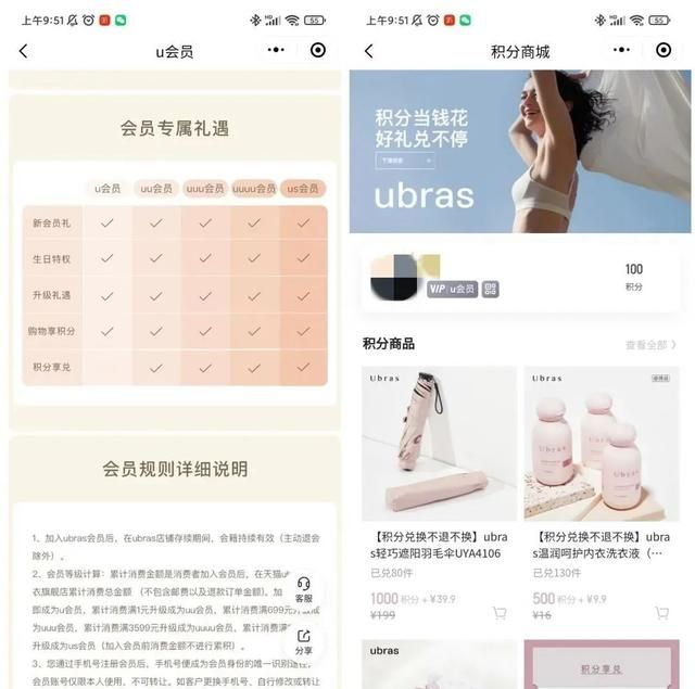 内衣品牌 私域营销图19