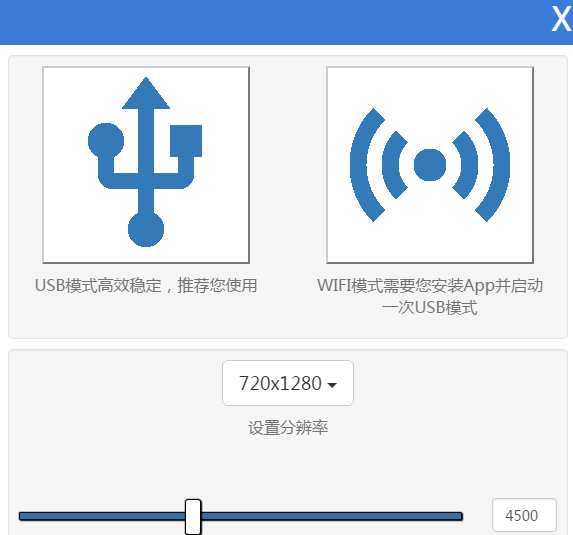 安卓手机投屏电脑直播手游教程图3