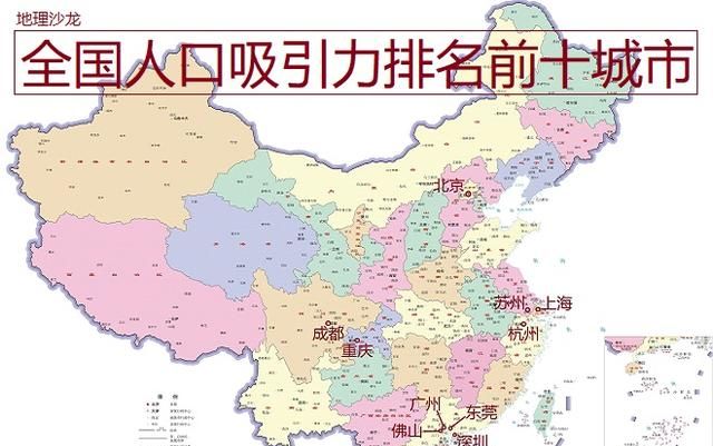 2020年度全国城市人口吸引力300强出炉图1