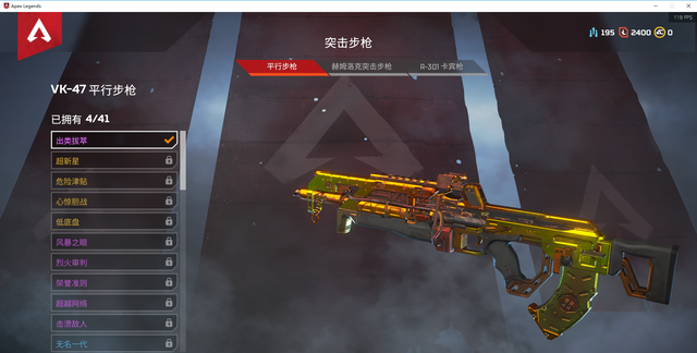 apex 英雄武器怎么选择,apex英雄侦察者用什么武器最好图3