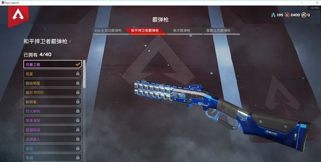 apex 英雄武器怎么选择,apex英雄侦察者用什么武器最好图4