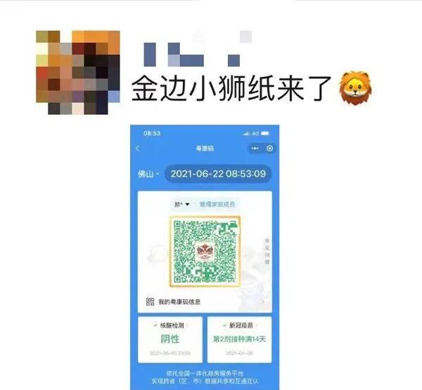 粤康码舞狮标志图3