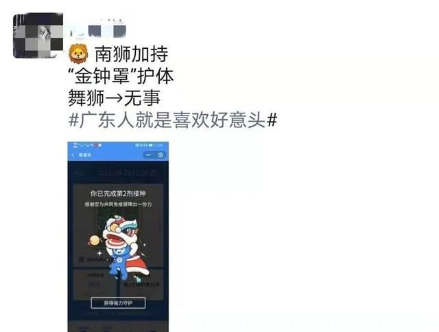 粤康码舞狮标志图7