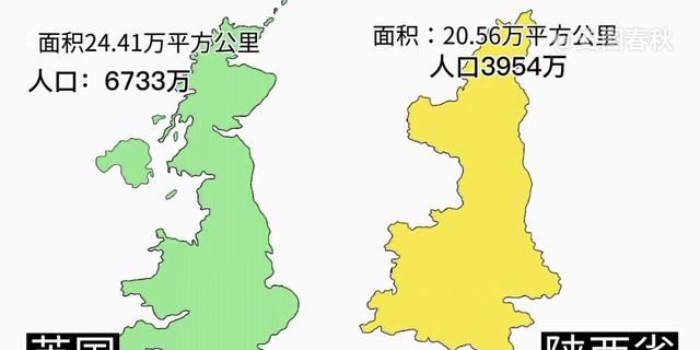 英国和陕西哪个大,独家揭秘英国隐藏70年的秘密图7