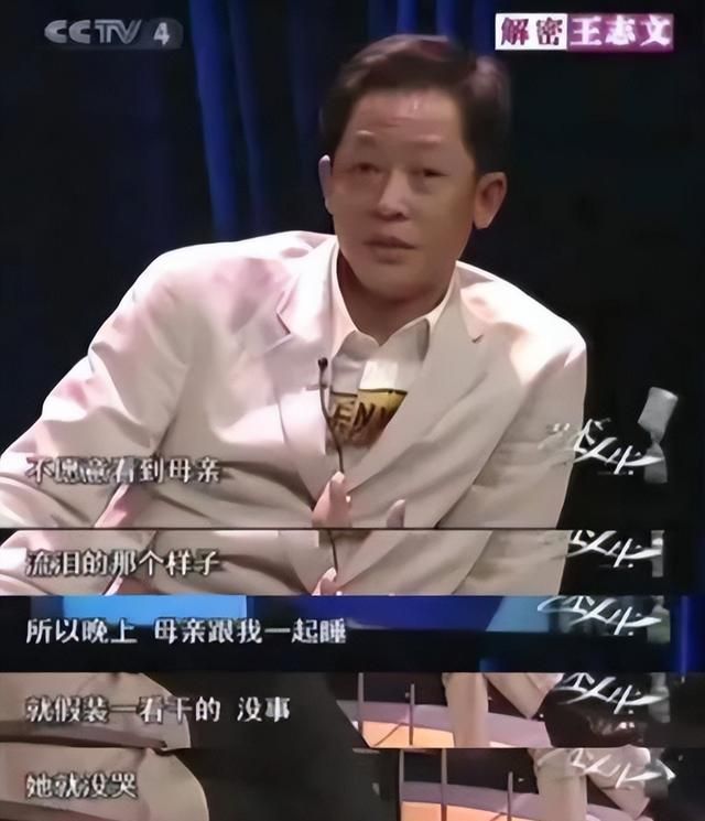 王志文与妻子陈坚红相差几岁,王志文与妻子陈坚红图6