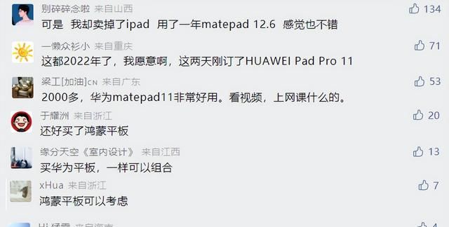 华为matepadpro12.6英寸5g平板测评图2