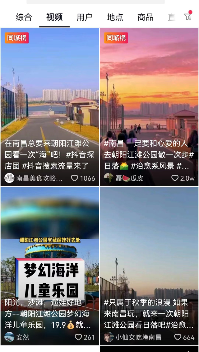 南昌十大浪漫餐厅排名,南昌独有的浪漫图2