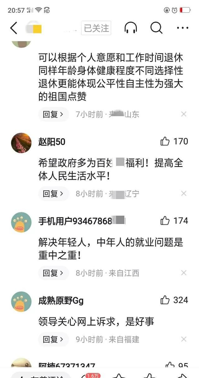 2023写给李强总理的一封信，内容过于真实图1