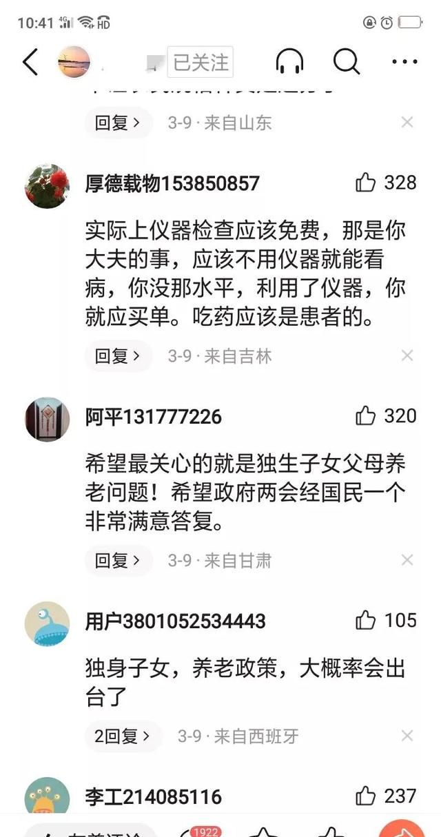 2023写给李强总理的一封信，内容过于真实图3