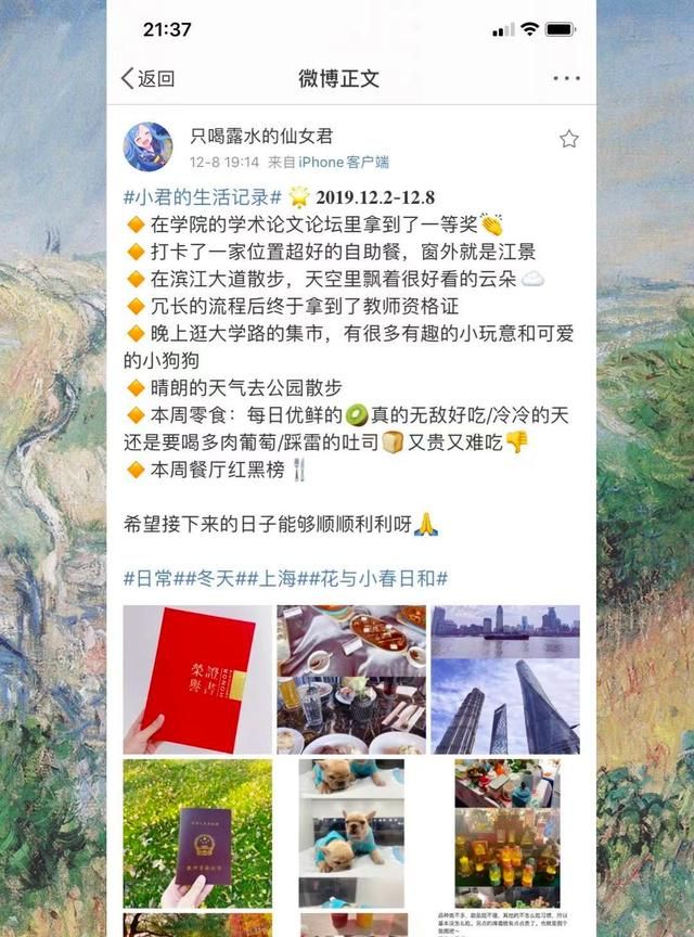 希望每天都是小春日和是什么意思图22