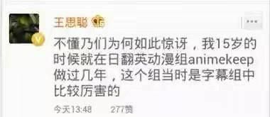 王思聪带新女友吃路边摊超开心,王思聪带女友吃路边摊图9