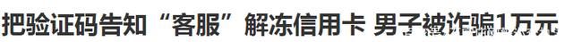 京东客服要验证码可以给吗,京东客服说退款需要验证码图6