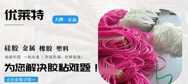 硅胶用什么胶水粘牢固(软硅胶用什么胶粘剂)图1