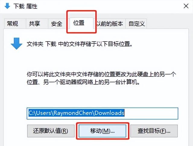 win10怎么更改默认保存位置图7