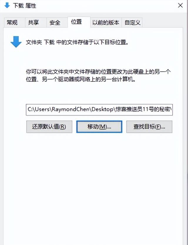 win10怎么更改默认保存位置图8