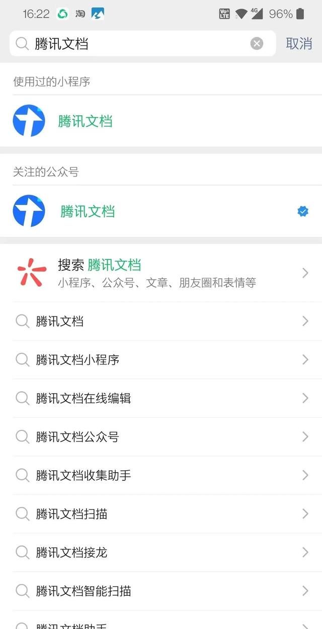 微信收藏公众号的文章是永久保存吗图1