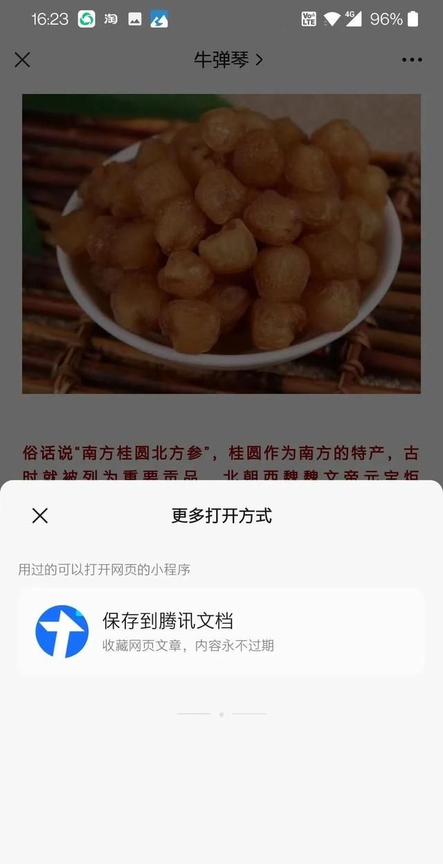 微信收藏公众号的文章是永久保存吗图2