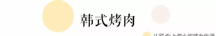 魔都日韩烧肉攻略(魔都最好吃的日式烧肉)图77