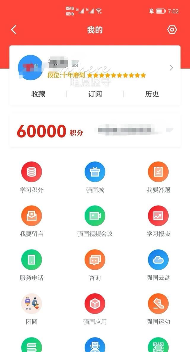 学习强国积分，超过61000分，在全国是什么水平？图1