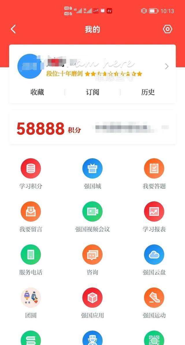 学习强国积分，超过61000分，在全国是什么水平？图2