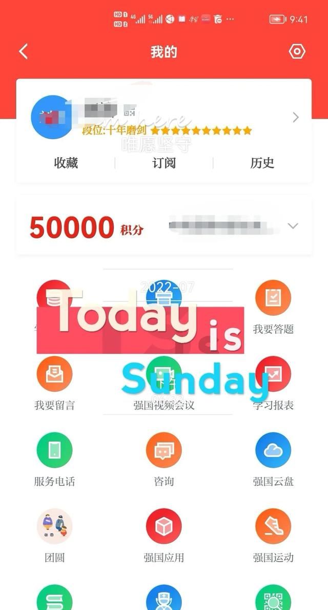 学习强国积分，超过61000分，在全国是什么水平？图3