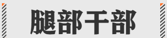 互联网十大高级黑话,2018年中国互联网发展十大动向图6