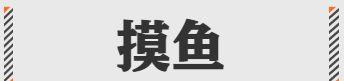 互联网十大高级黑话,2018年中国互联网发展十大动向图26