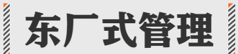 互联网十大高级黑话,2018年中国互联网发展十大动向图29