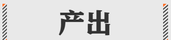 互联网十大高级黑话,2018年中国互联网发展十大动向图32