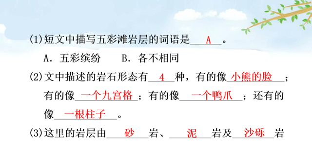 部编语文二年级上册第11课《葡萄沟》图文讲解+知识点+同步练习图12