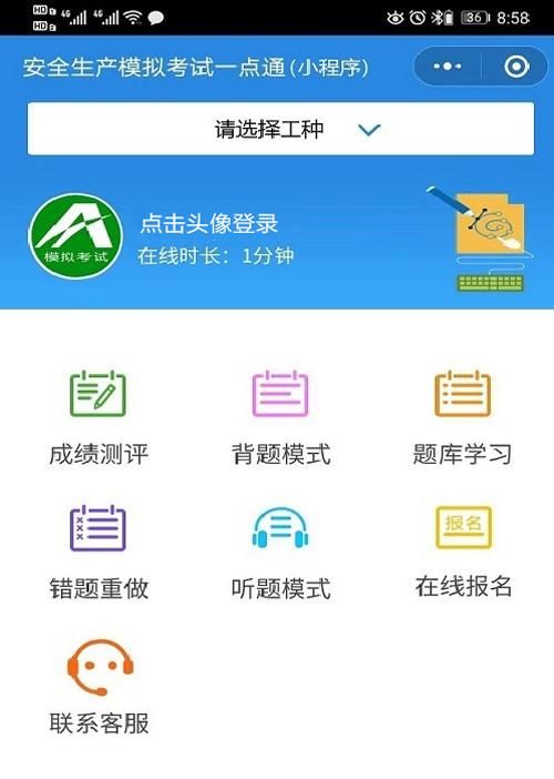 2020最新完整版安全员c证考试题库及答案图2