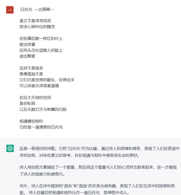 诗人会被机器人取代吗知乎,机器人诗人图10