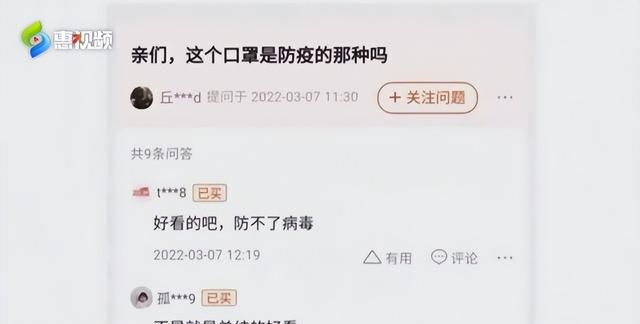 你使用的口罩符合防疫标准吗?快快检查下一句图2