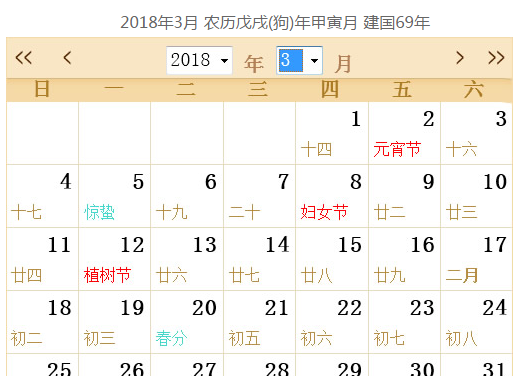 农历一月多少天怎么算(一月有多少天农历哪些月份是29天)图1