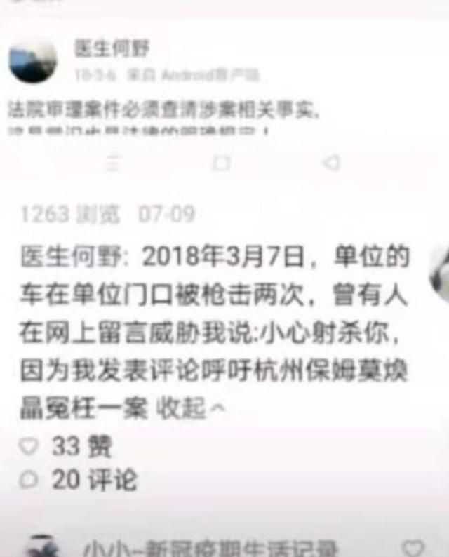 荷叶医生app怎么样图9