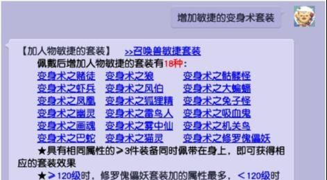 梦幻西游固伤如何提升伤害图8