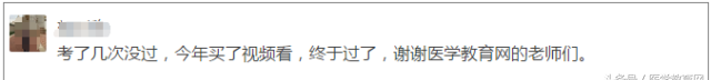 医考成绩公布后怎么告白,医考成绩一天能推送完吗图5