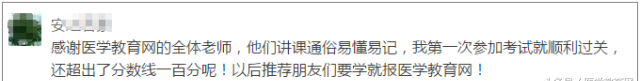 医考成绩公布后怎么告白,医考成绩一天能推送完吗图9