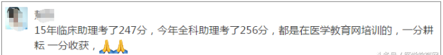 医考成绩公布后怎么告白,医考成绩一天能推送完吗图21